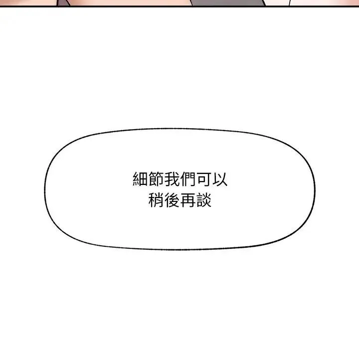 超導體覺醒第32話