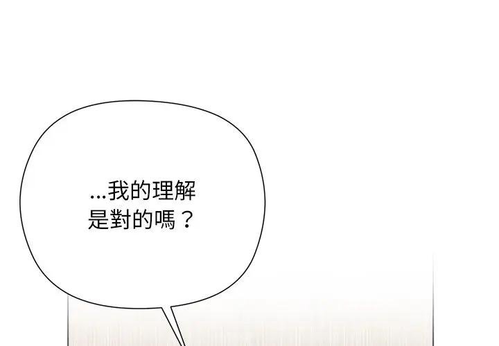 小姐由我来守护第14話