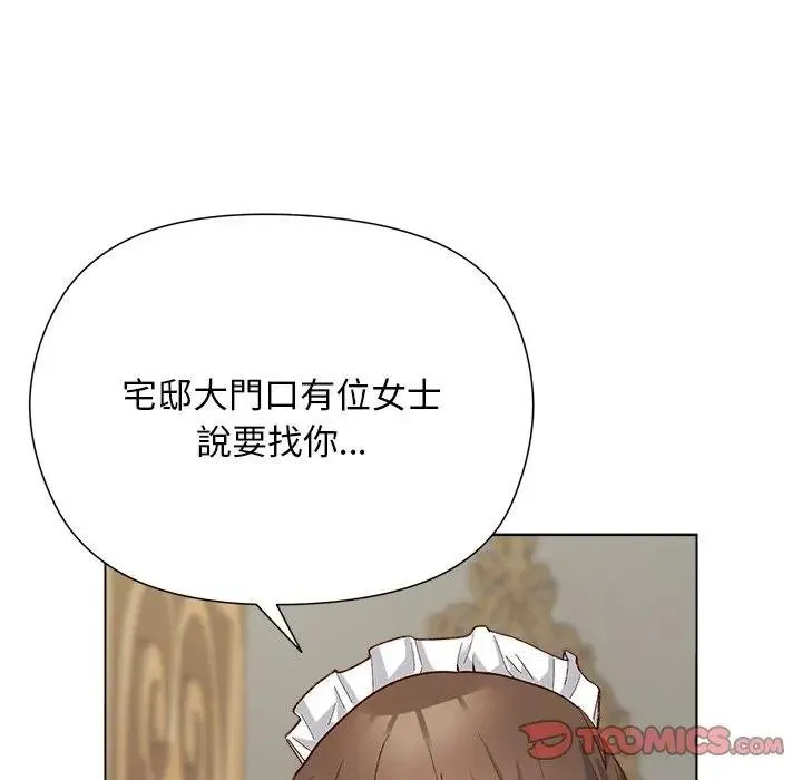 小姐由我來守護第14話