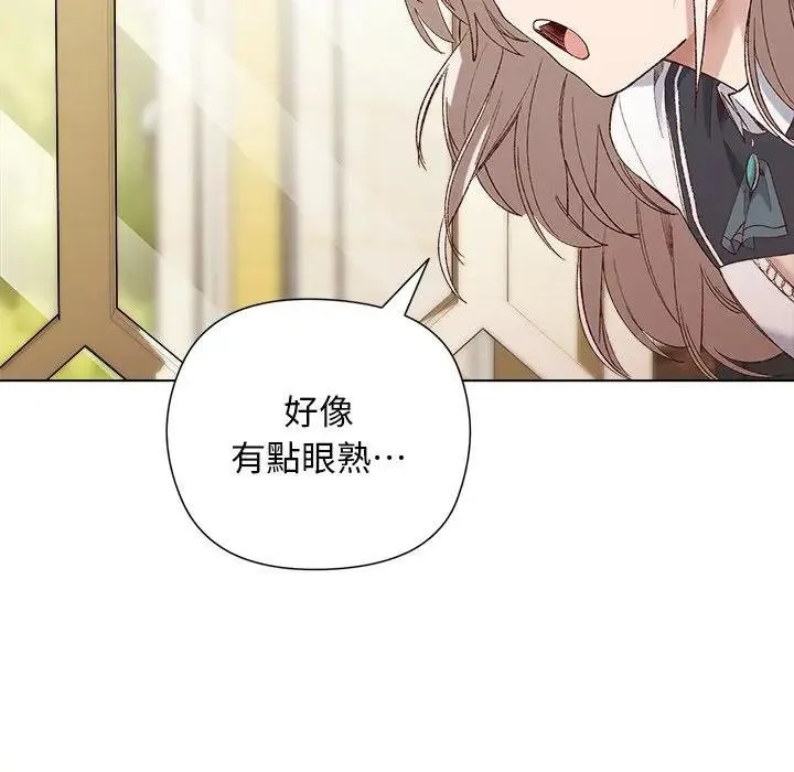 小姐由我來守護第14話