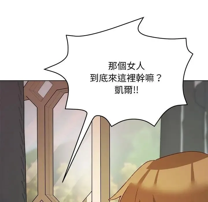 小姐由我來守護第14話