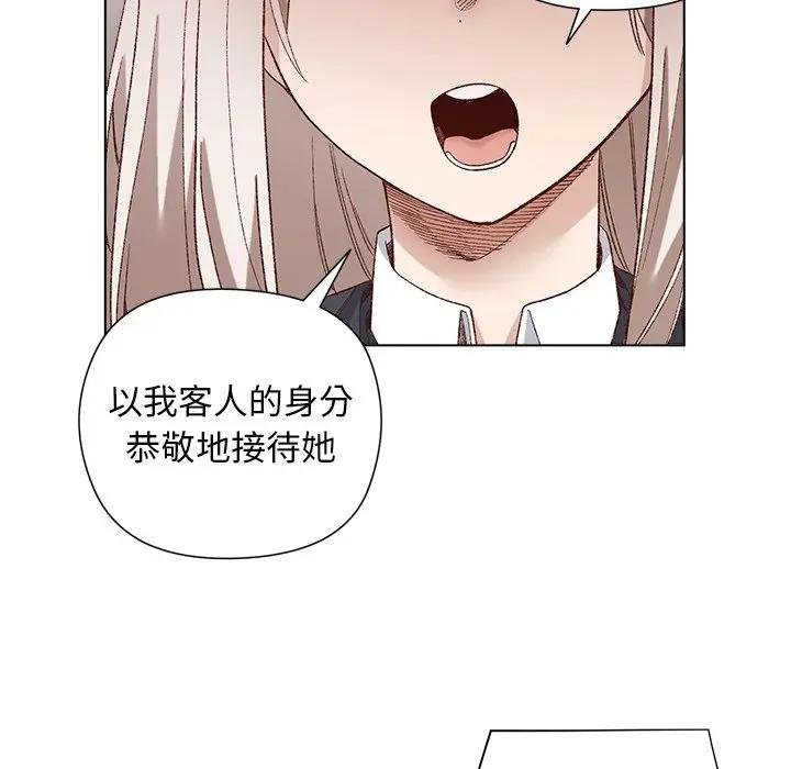小姐由我来守护第14話