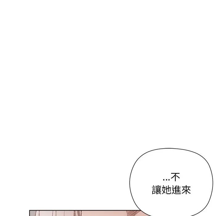 小姐由我来守护第14話