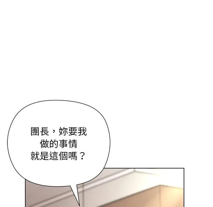 小姐由我来守护第14話