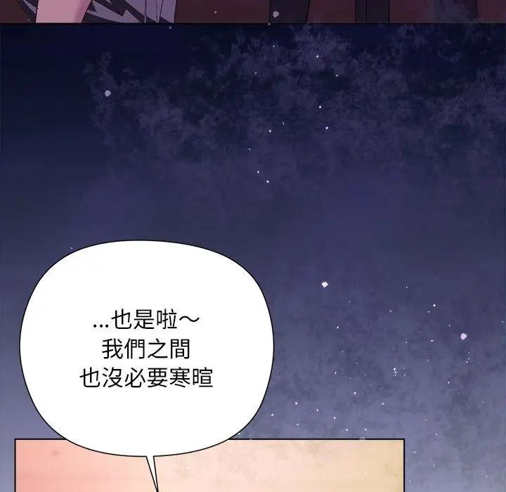 小姐由我来守护第14話