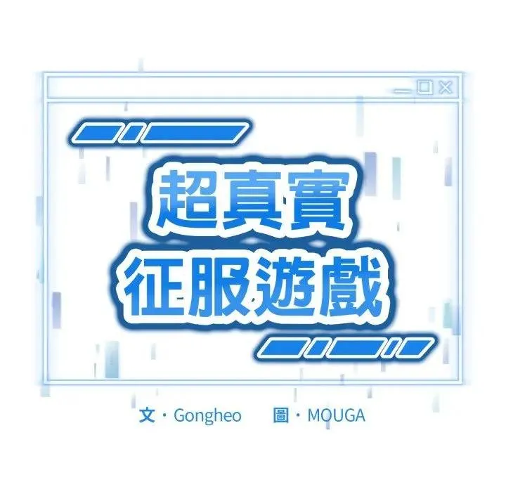啟動復仇系統第15話