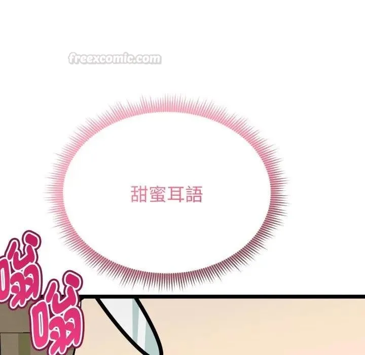 啟動復仇系統第15話
