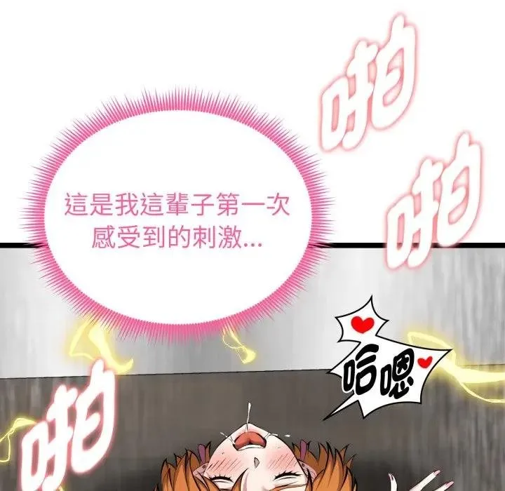 啟動復仇系統第15話