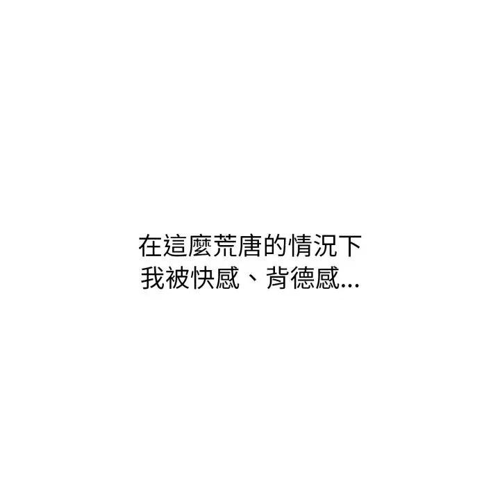 启动復仇系统第15話