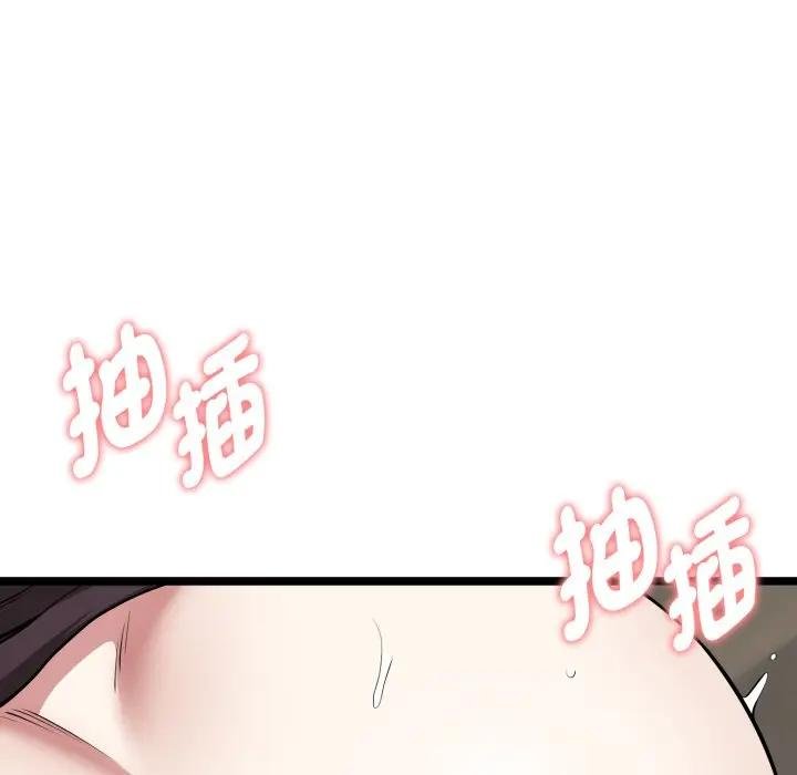 启动復仇系统第15話