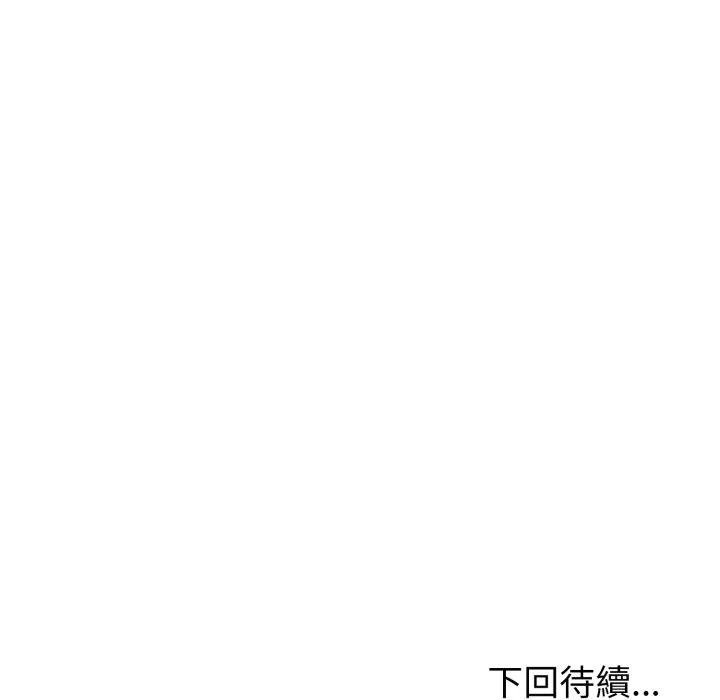 启动復仇系统第15話