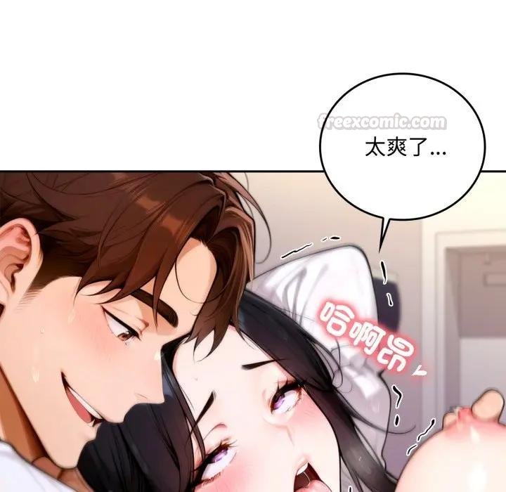 交易以外第17話