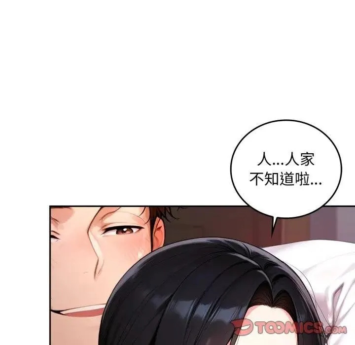 交易以外第17話