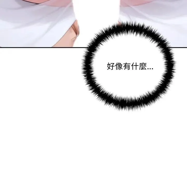 交易以外第17話