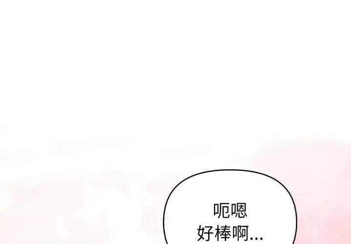 欲演越烈第34話
