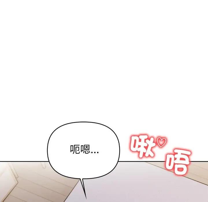 欲演越烈第34話