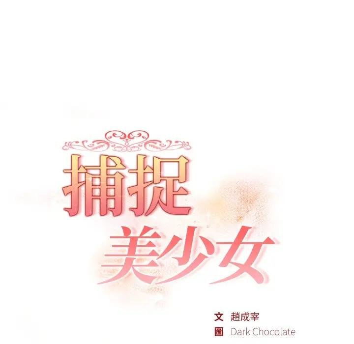 欲演越烈第34話