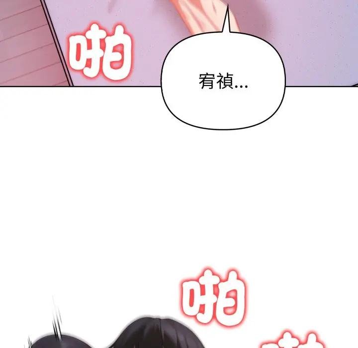 欲演越烈第34話