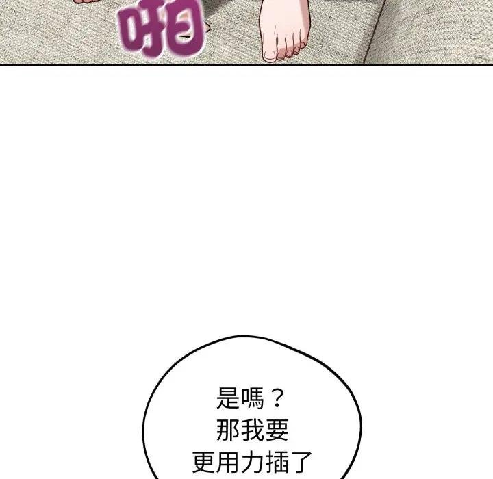 错位的星辰第39話