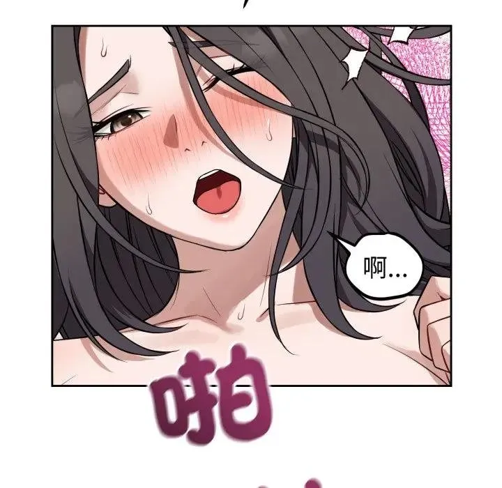 錯位的星辰第39話