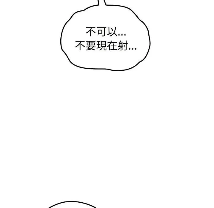 錯位的星辰第39話