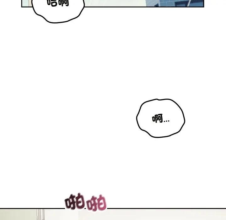 错位的星辰第39話