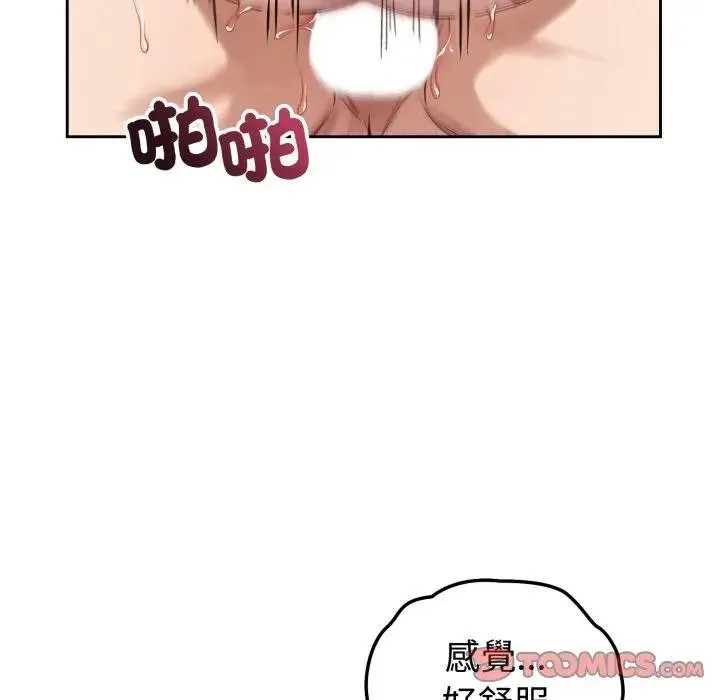 錯位的星辰第39話