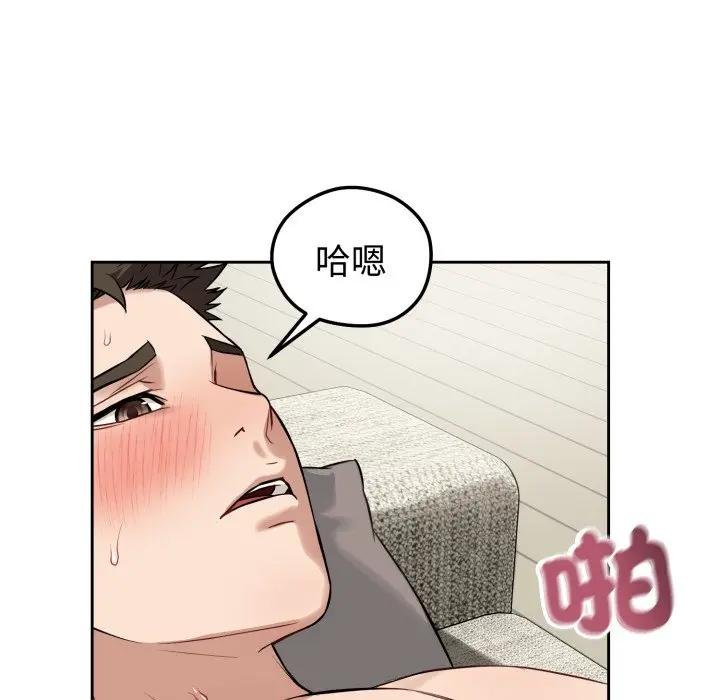 错位的星辰第39話