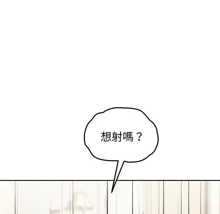 错位的星辰第39話