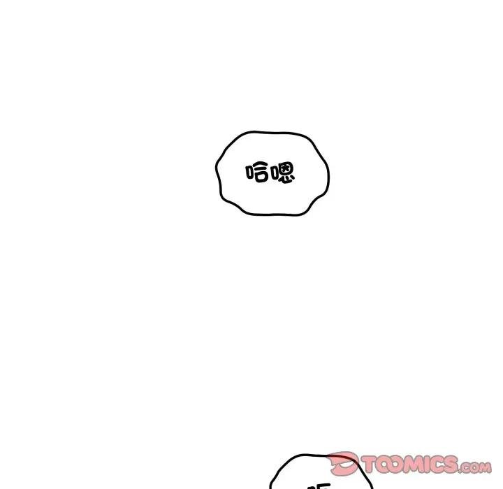 错位的星辰第39話