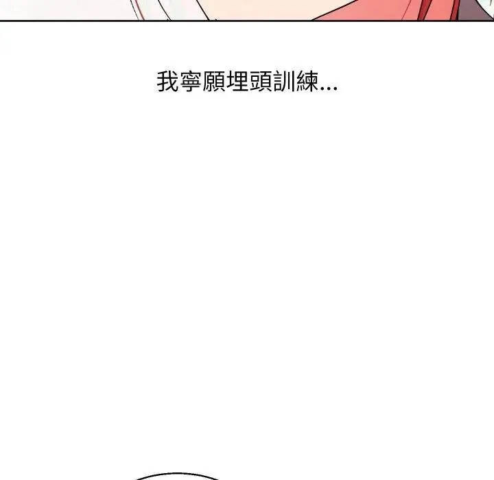 分身使我無限變強第37話