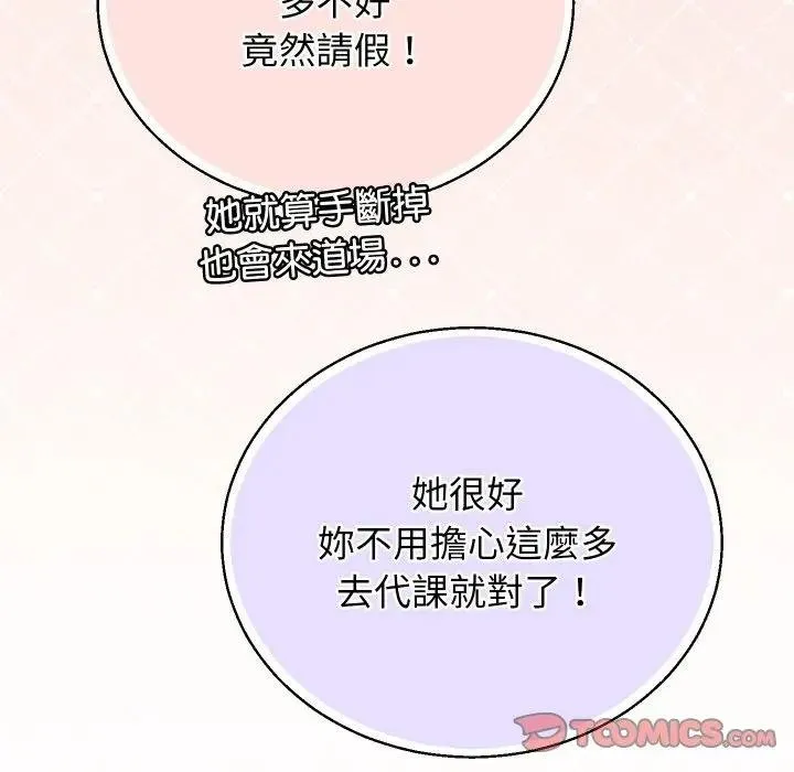分身使我無限變強第37話