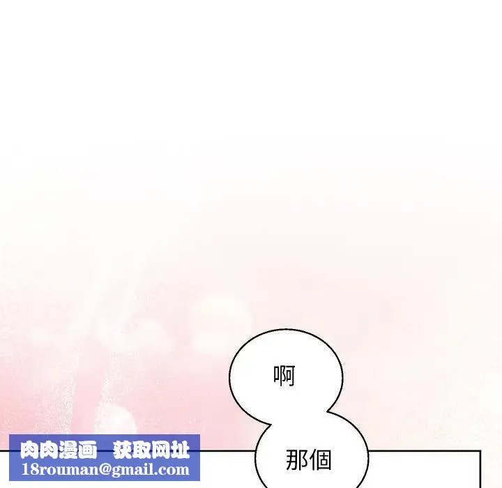 分身使我無限變強第37話
