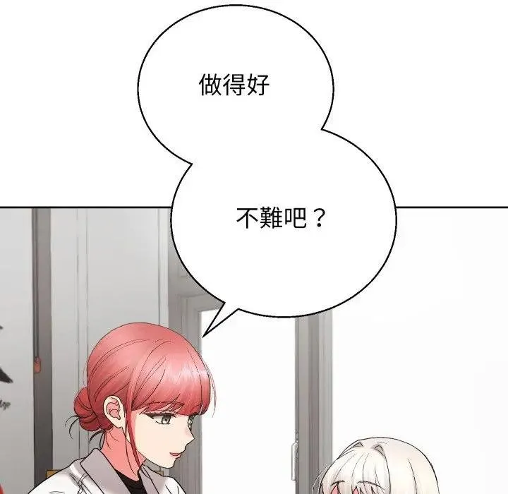 分身使我無限變強第37話