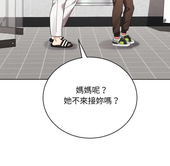 分身使我無限變強第37話
