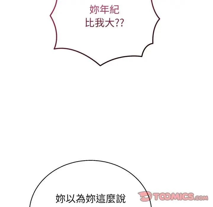 分身使我無限變強第37話