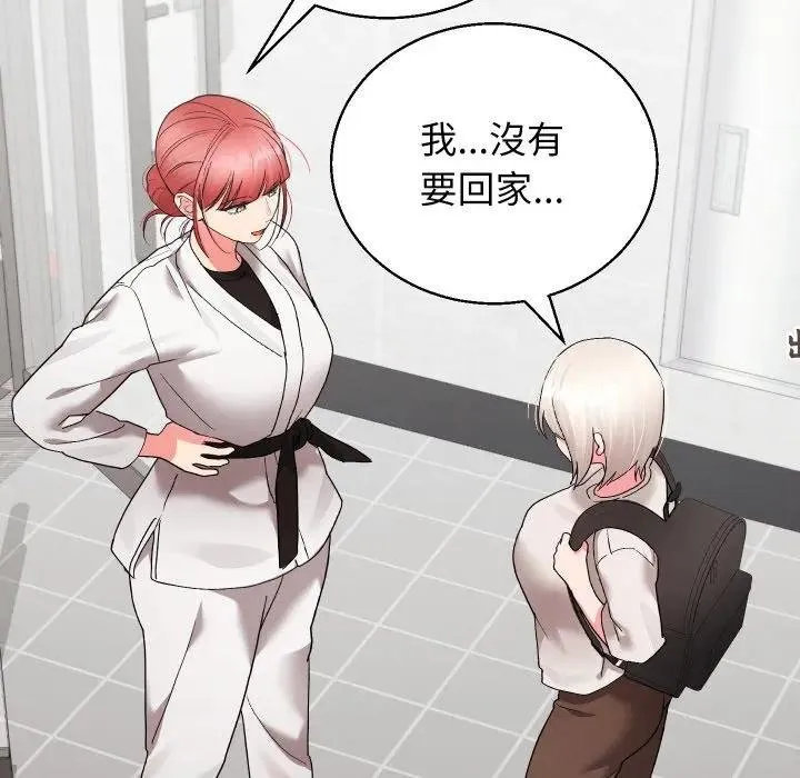分身使我無限變強第37話