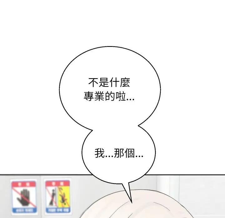 分身使我无限变强第37話