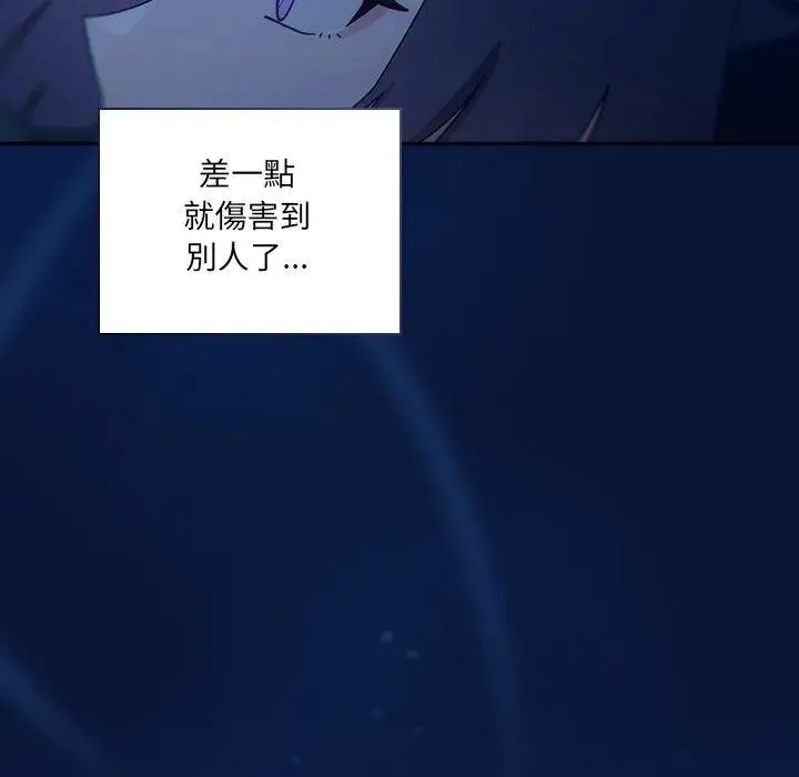 與眾不同的兄妹第40話