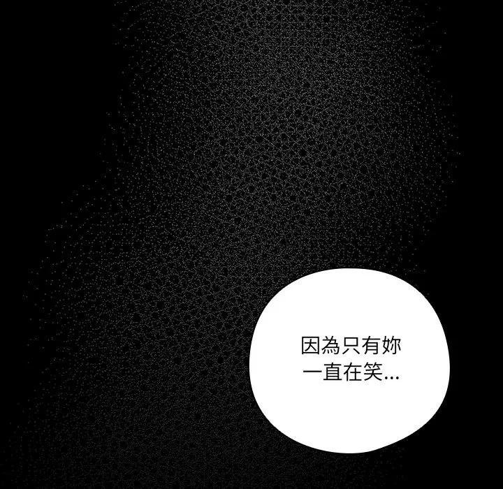 与众不同的兄妹第40話