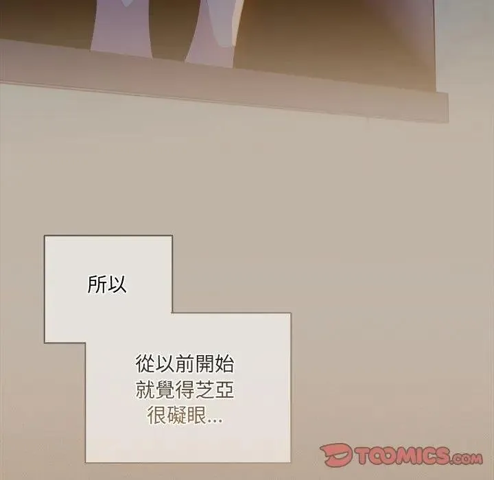 與眾不同的兄妹第40話
