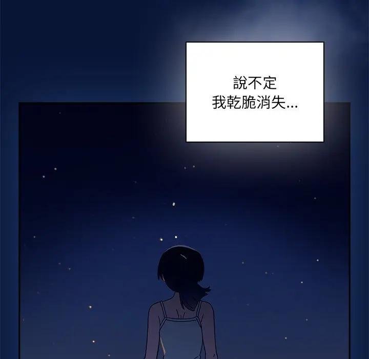 与众不同的兄妹第40話