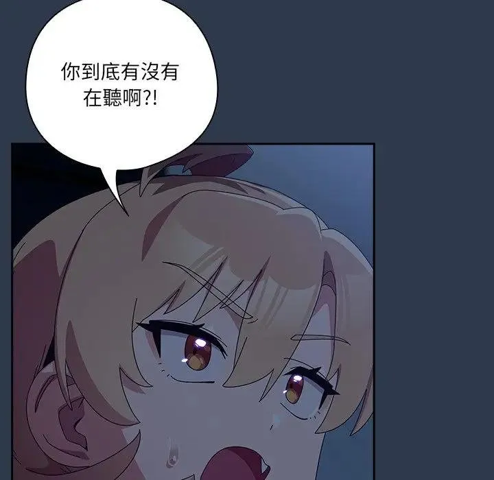 與眾不同的兄妹第40話