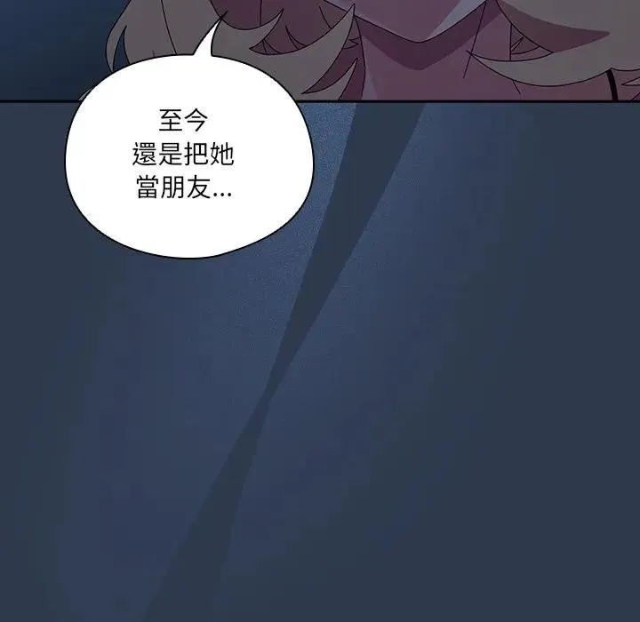 與眾不同的兄妹第40話