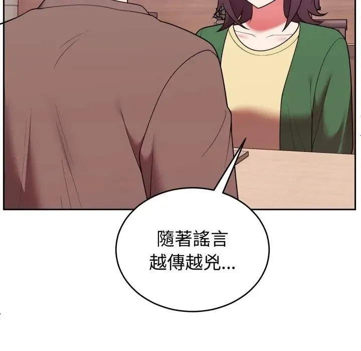 難言之秘第40話