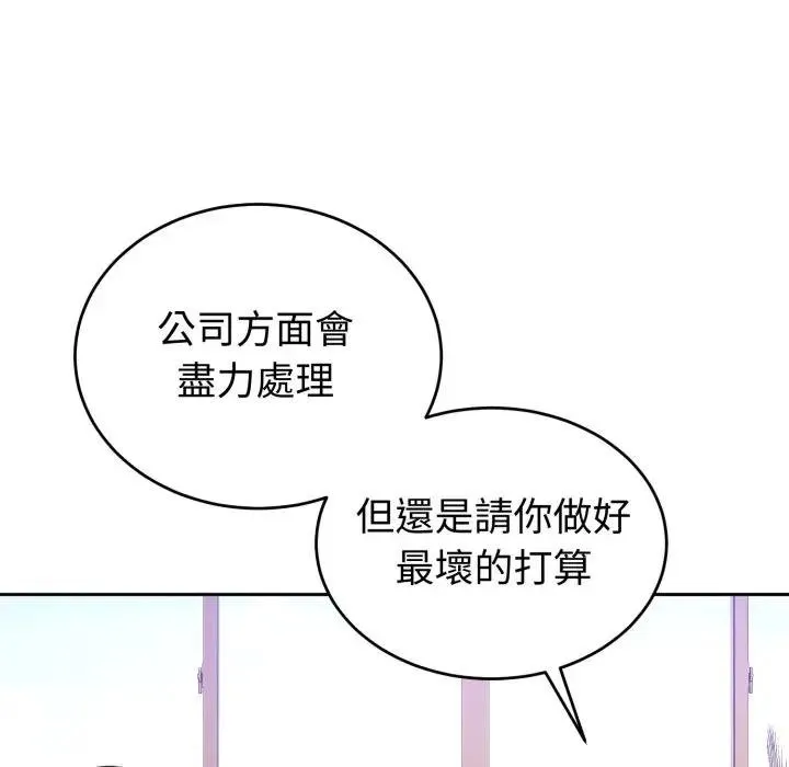 難言之秘第40話