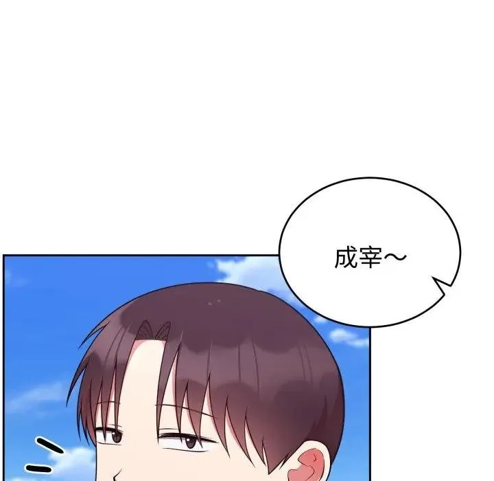 難言之秘第40話