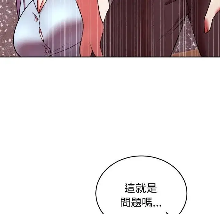 難言之秘第40話