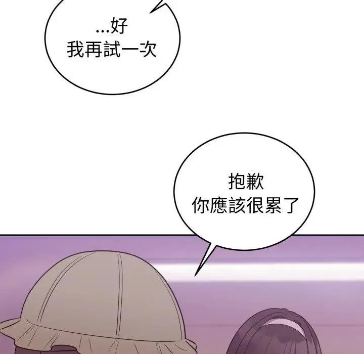 難言之秘第40話