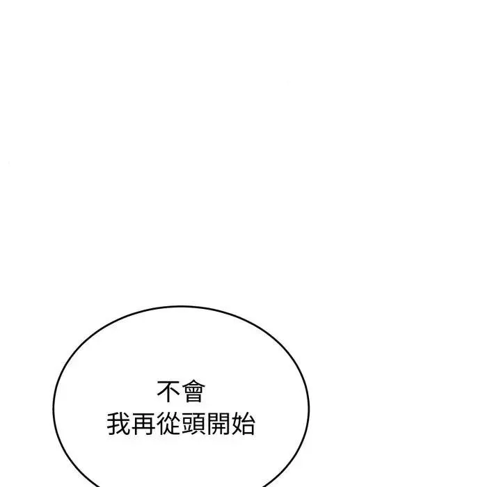 難言之秘第40話